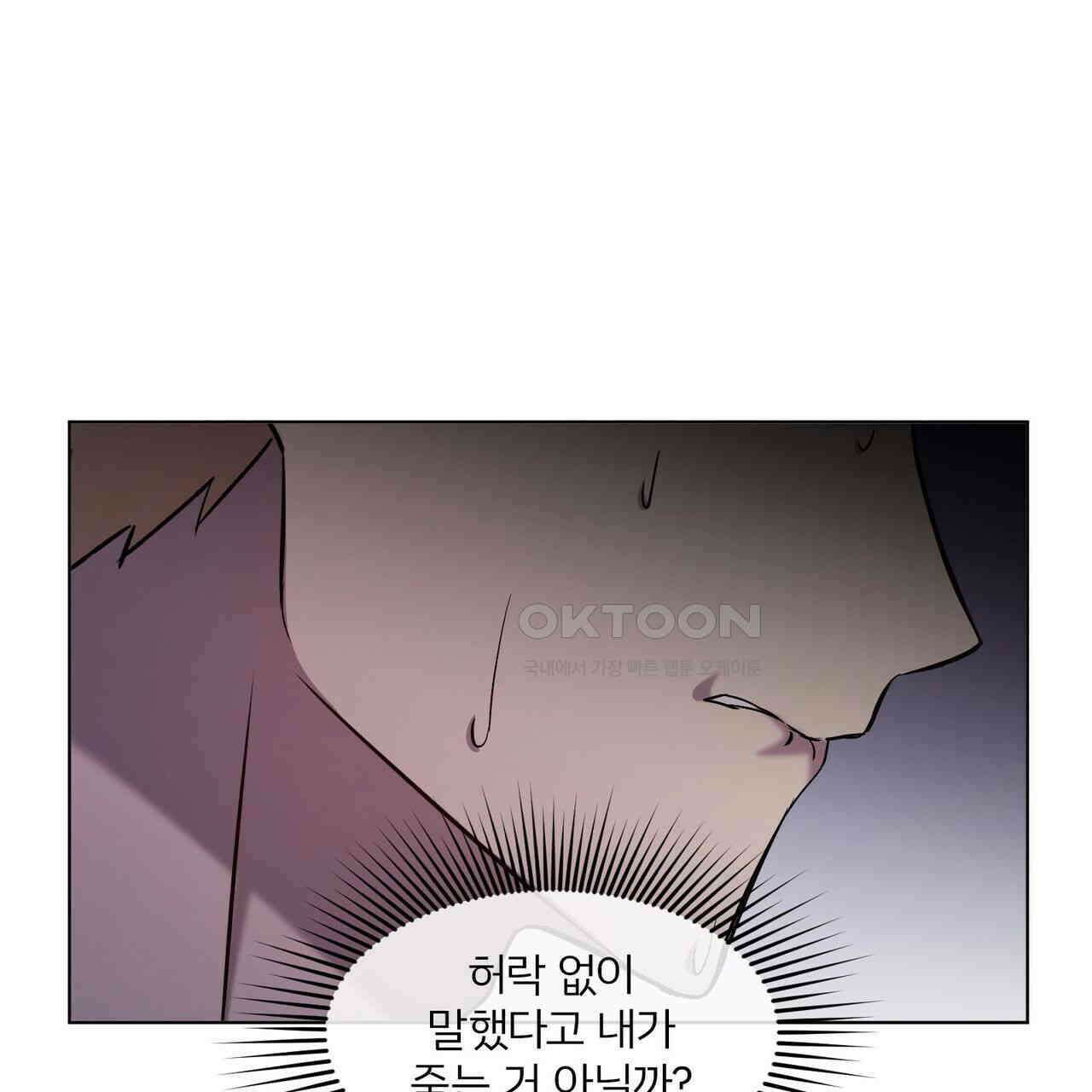 철혈의 네크로맨서가 귀환했다 8화 107