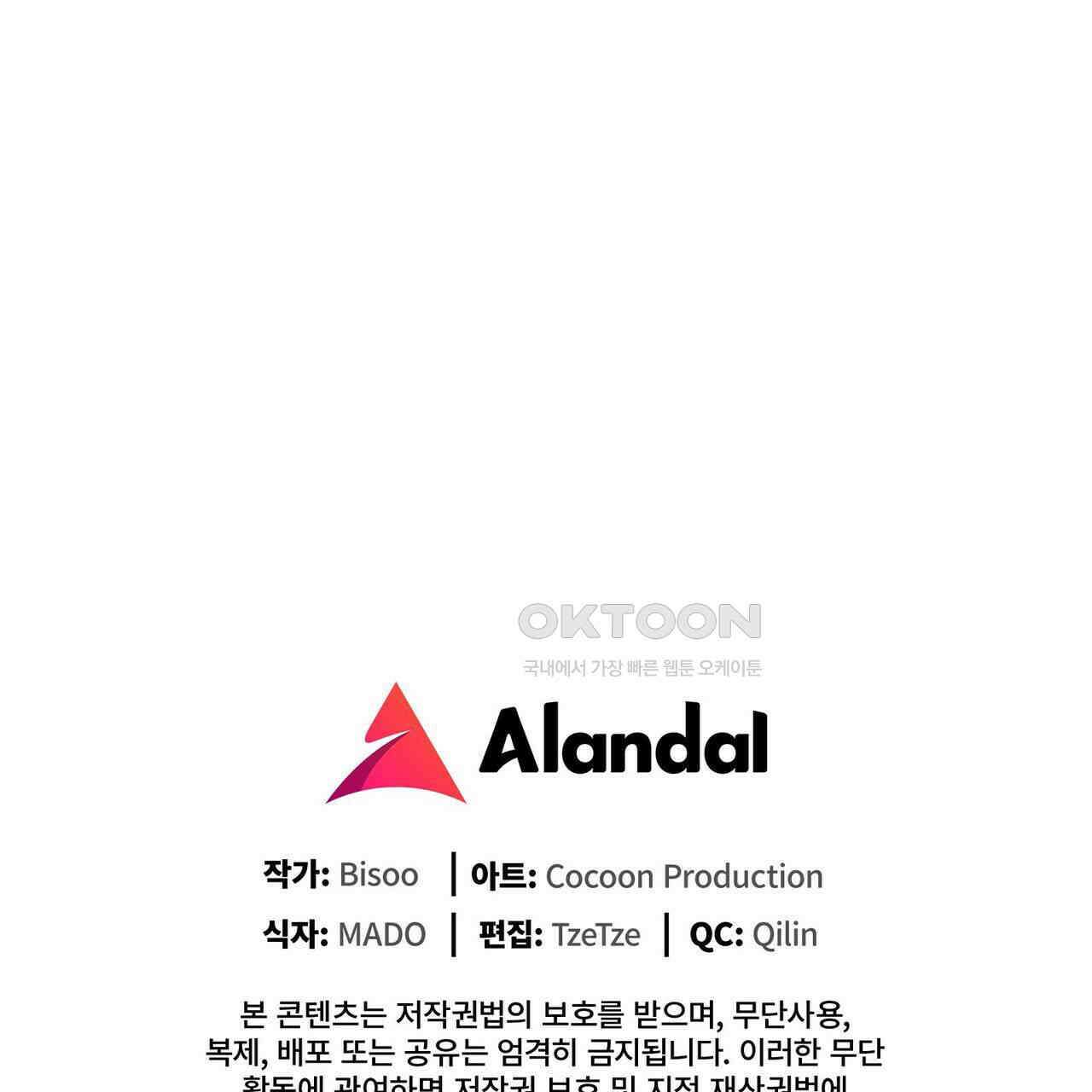 철혈의 네크로맨서가 귀환했다 8화 111