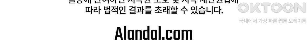 철혈의 네크로맨서가 귀환했다 8화 112