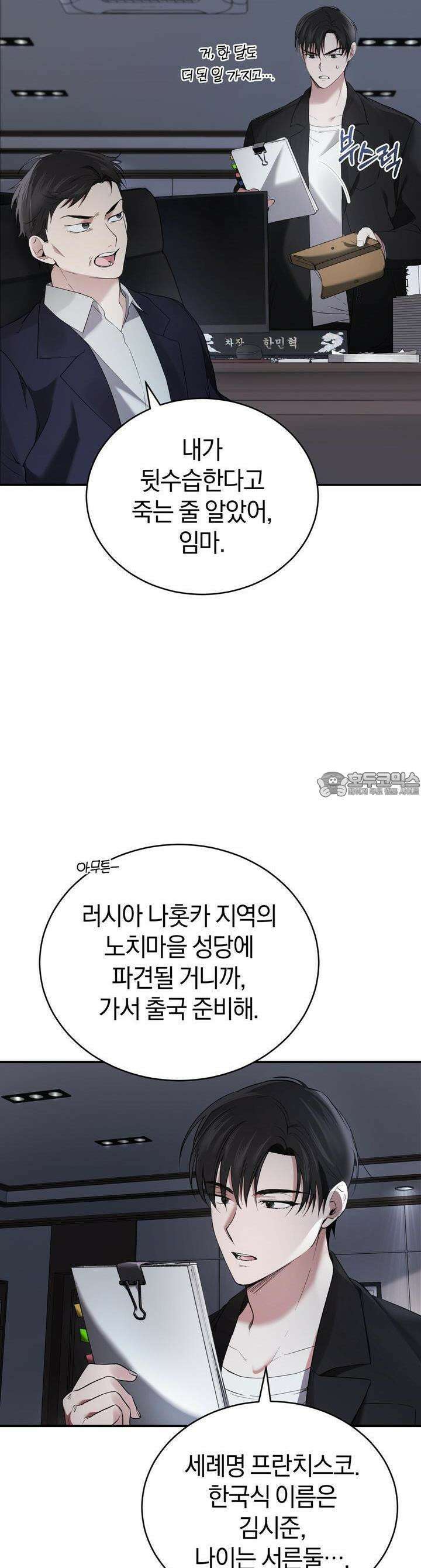 언더커버 4화 4
