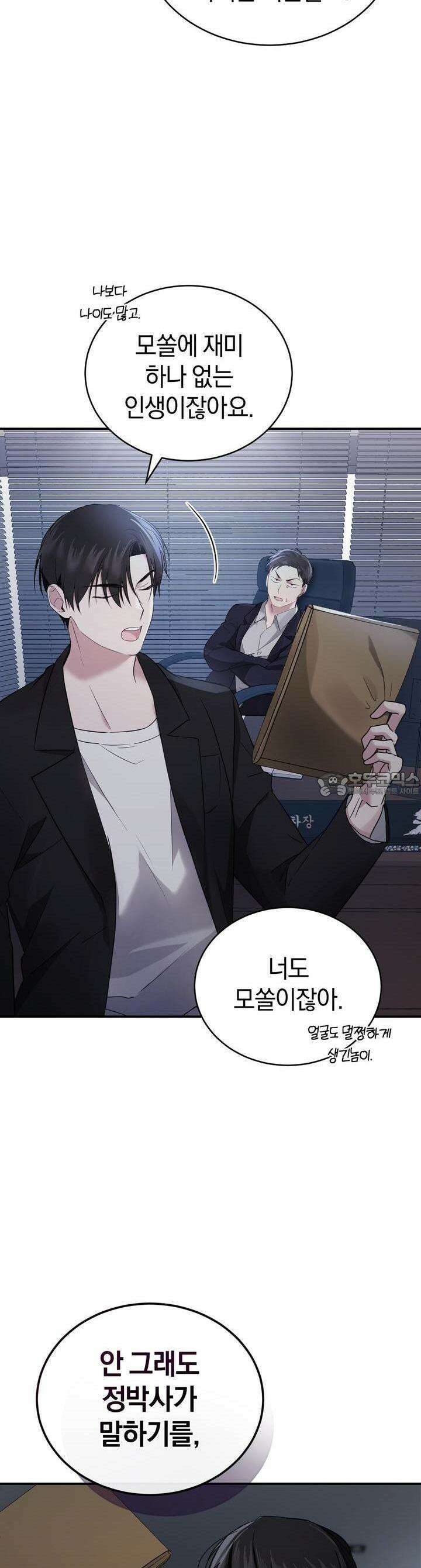 언더커버 4화 5