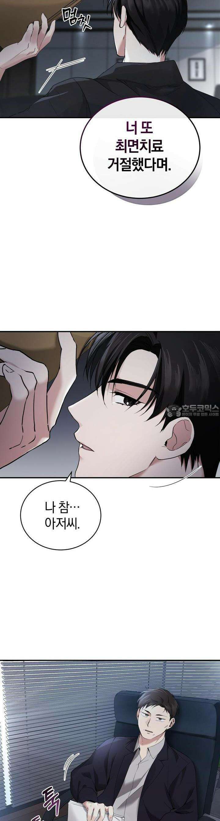 언더커버 4화 6