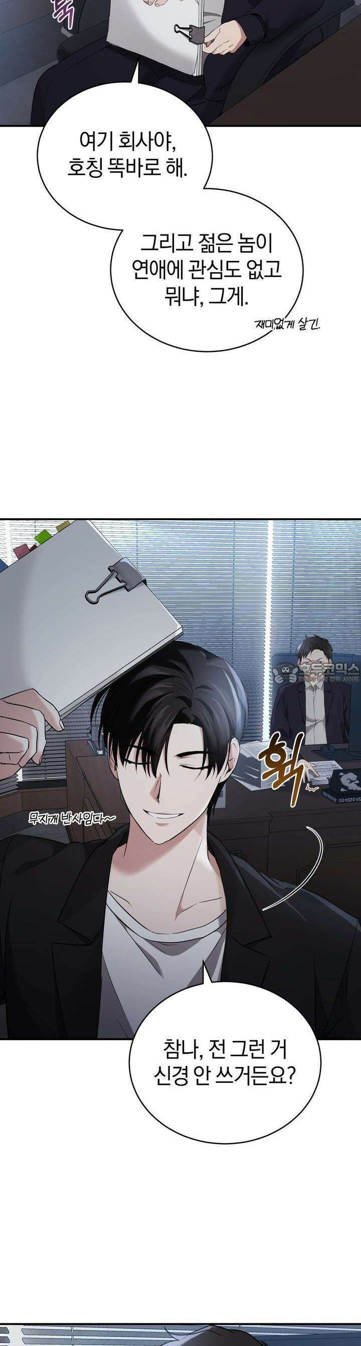 언더커버 4화 7
