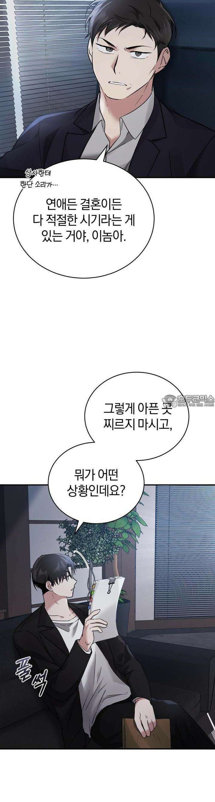 언더커버 4화 8