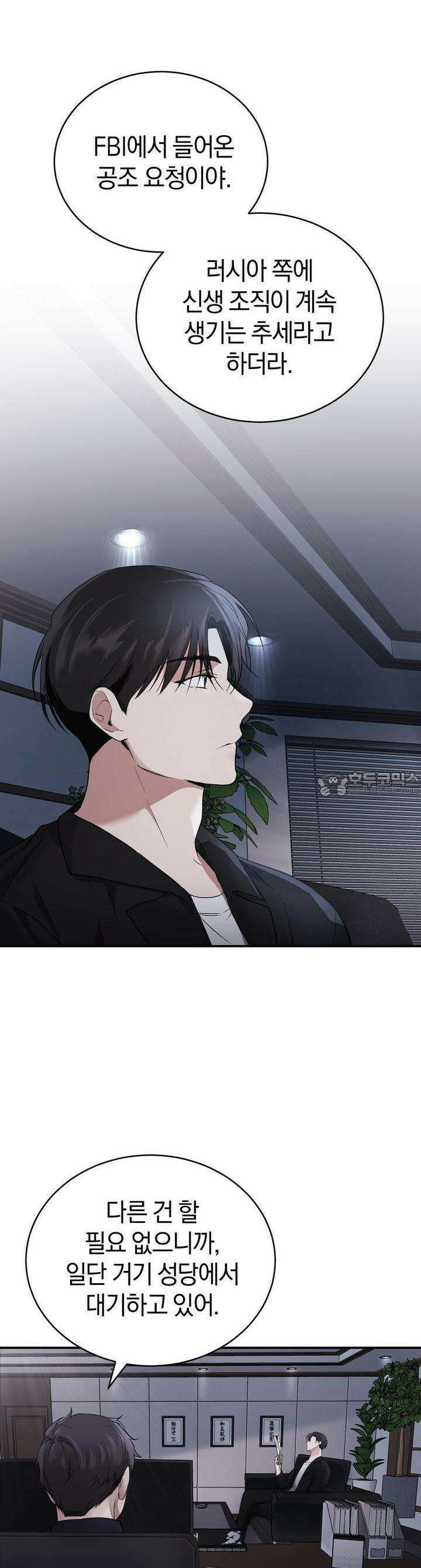 언더커버 4화 9