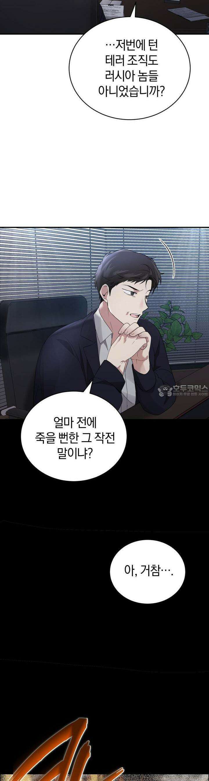 언더커버 4화 10