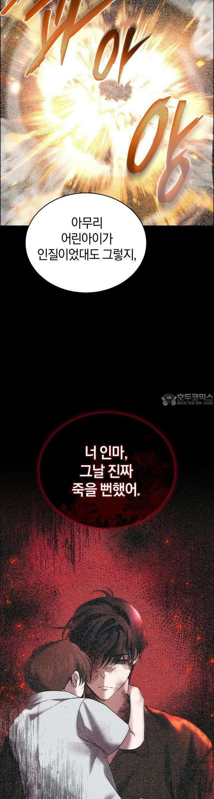 언더커버 4화 11