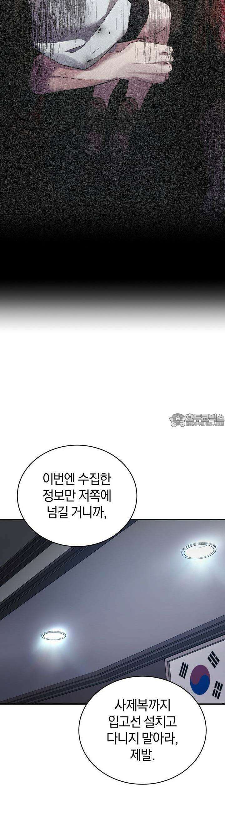 언더커버 4화 12