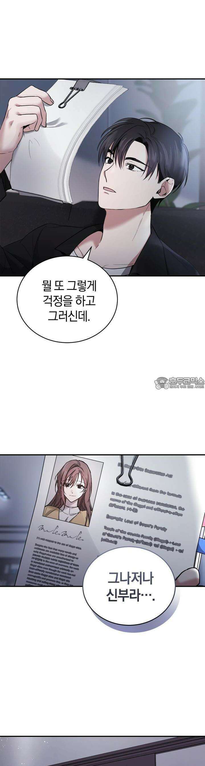 언더커버 4화 13