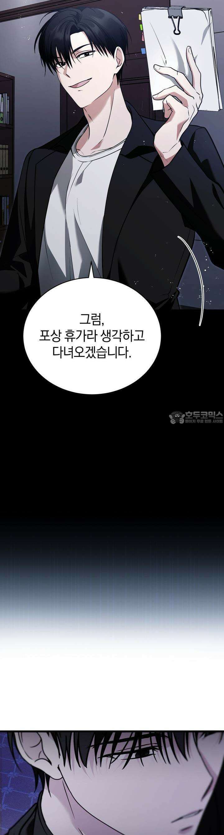 언더커버 4화 14