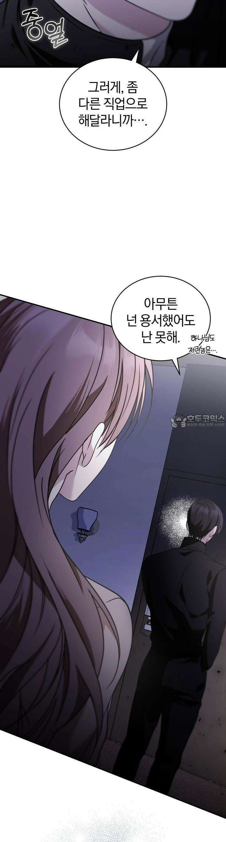 언더커버 4화 15
