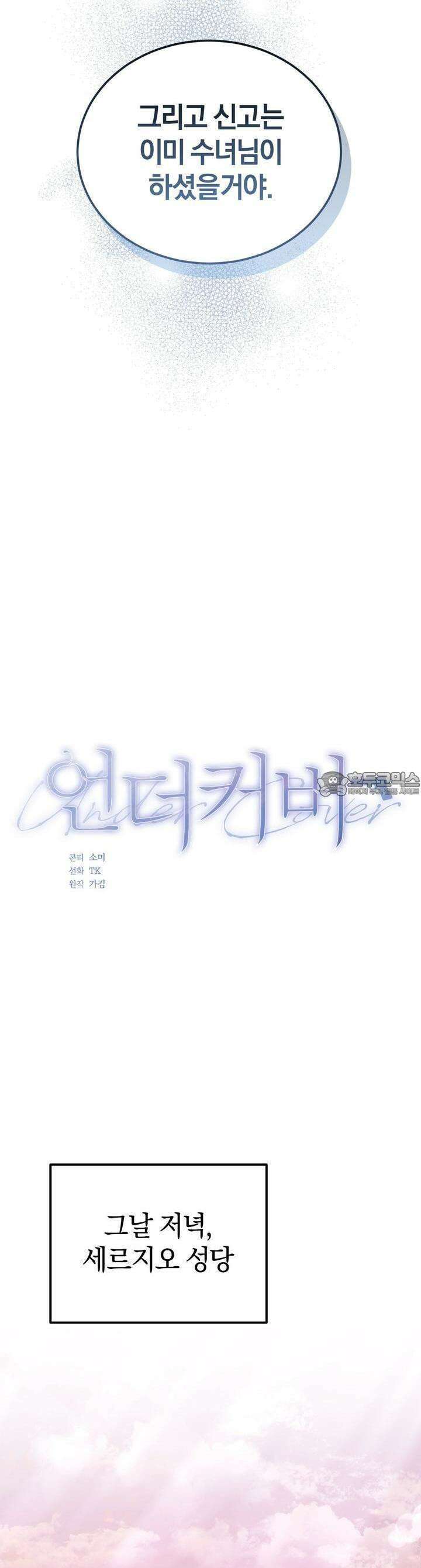 언더커버 4화 16