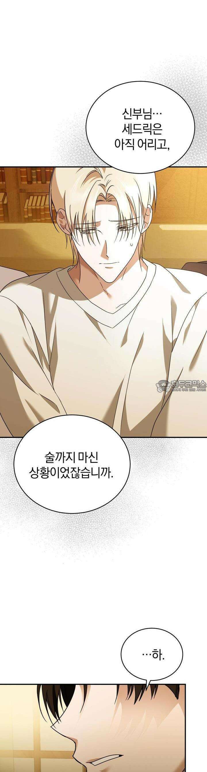 언더커버 4화 19