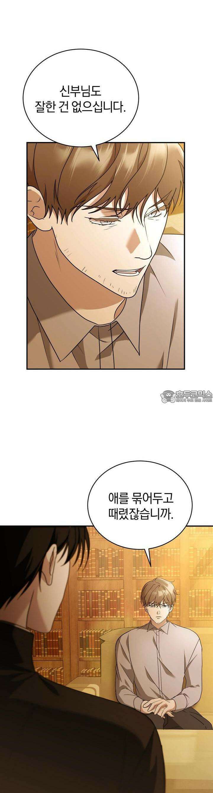 언더커버 4화 21