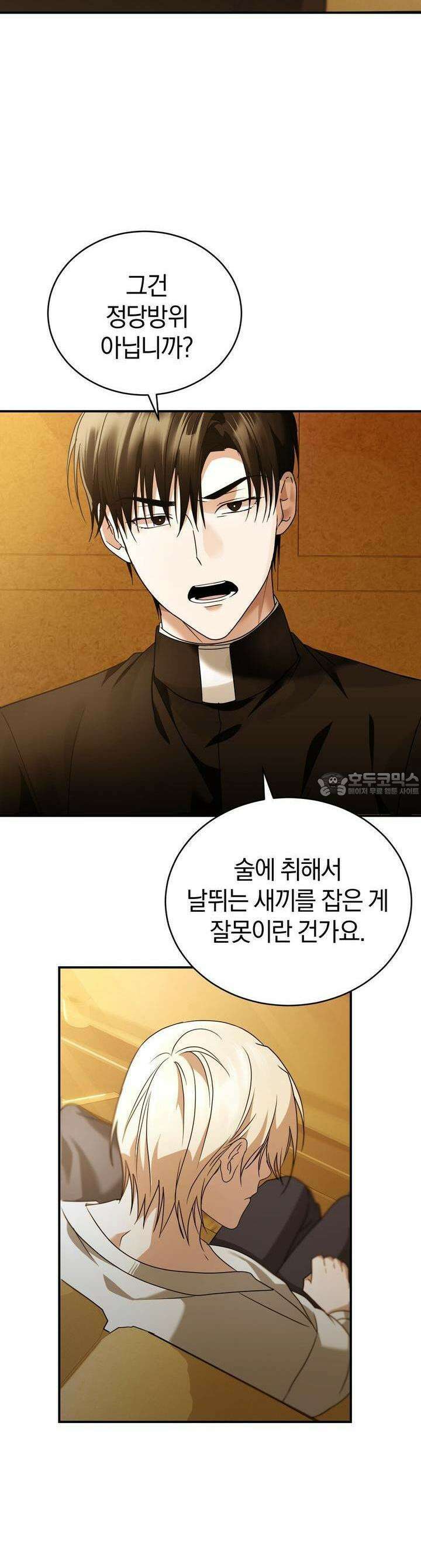 언더커버 4화 22