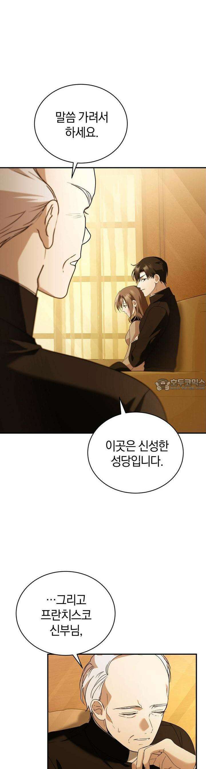 언더커버 4화 23