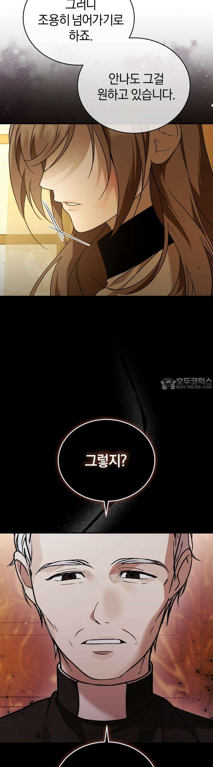 언더커버 4화 25