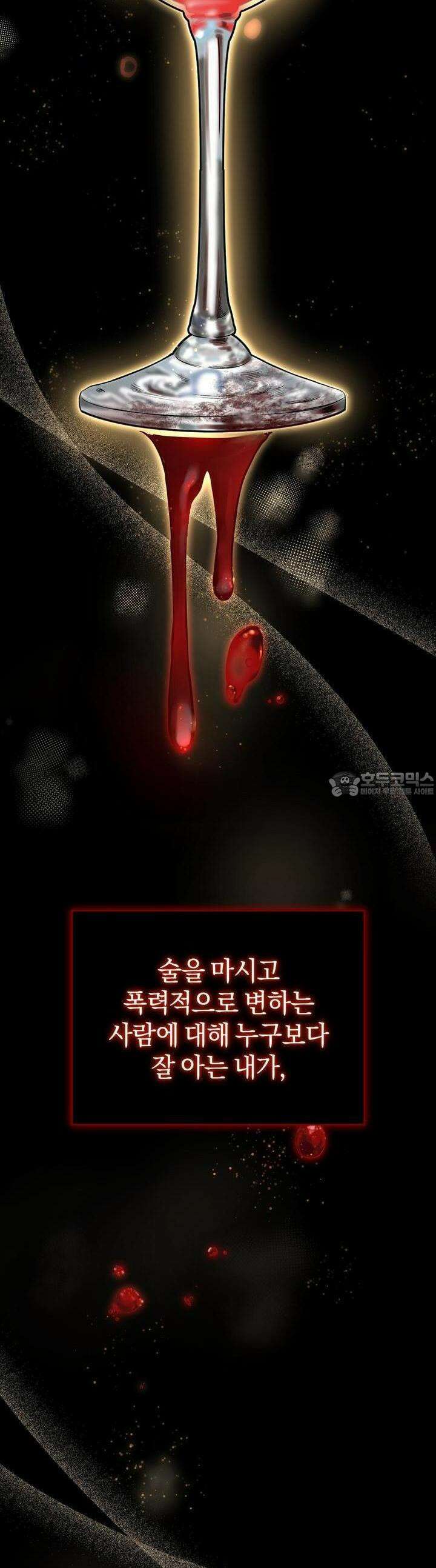 언더커버 4화 33