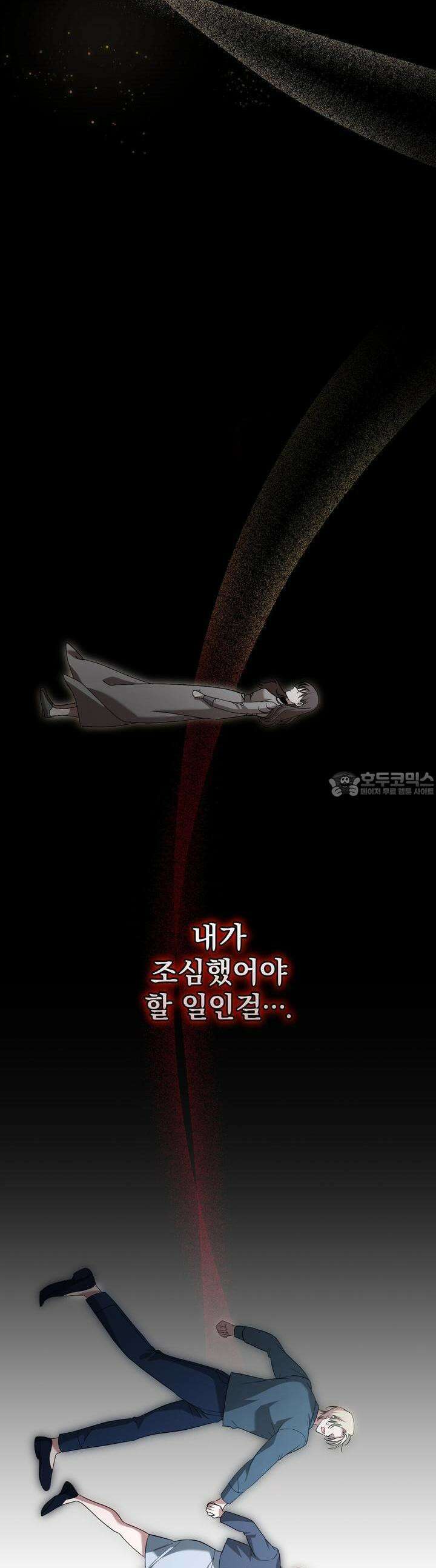 언더커버 4화 34