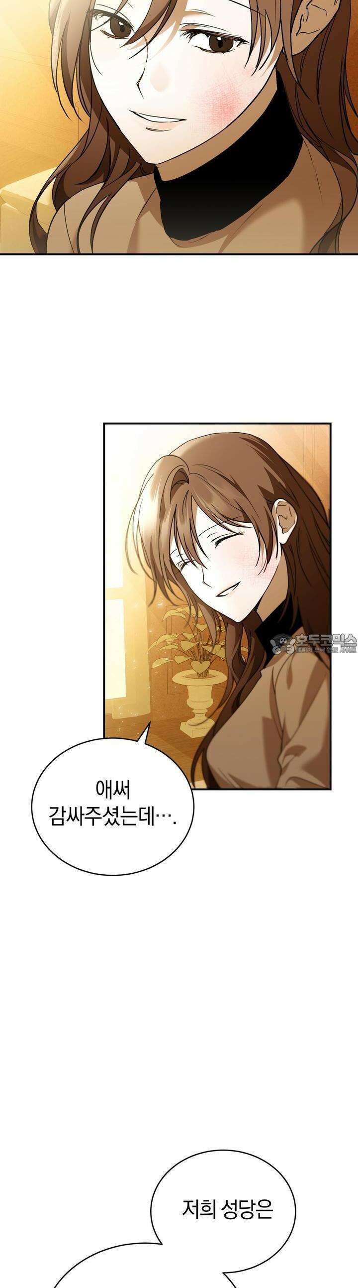 언더커버 4화 36