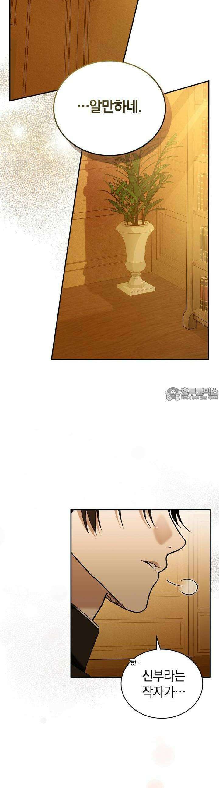 언더커버 4화 38