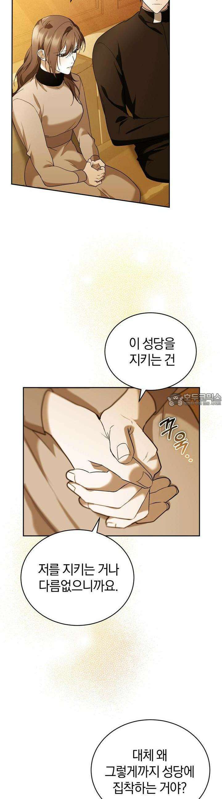 언더커버 4화 40