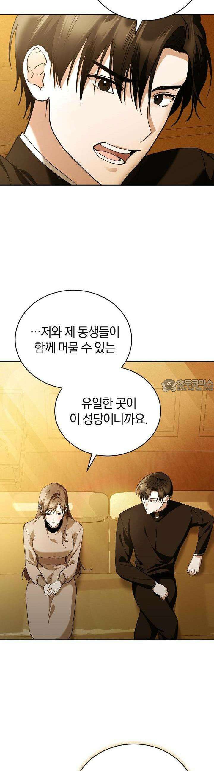 언더커버 4화 41