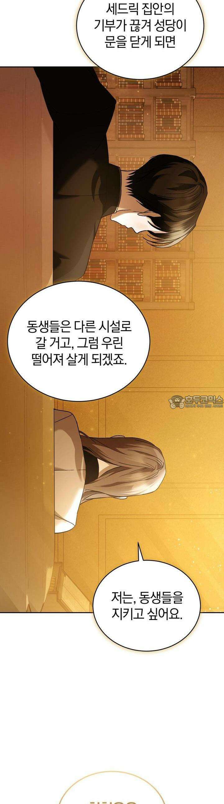 언더커버 4화 42