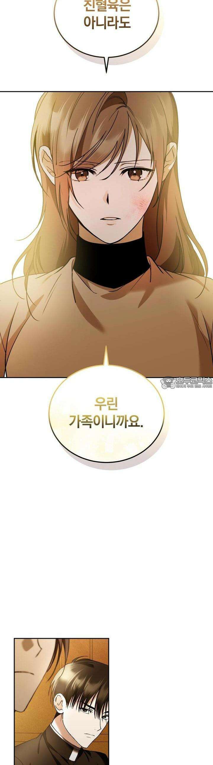 언더커버 4화 43
