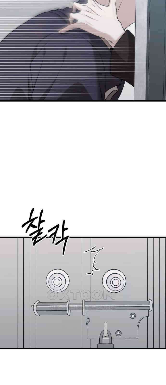 소희 훔치기 22화 4