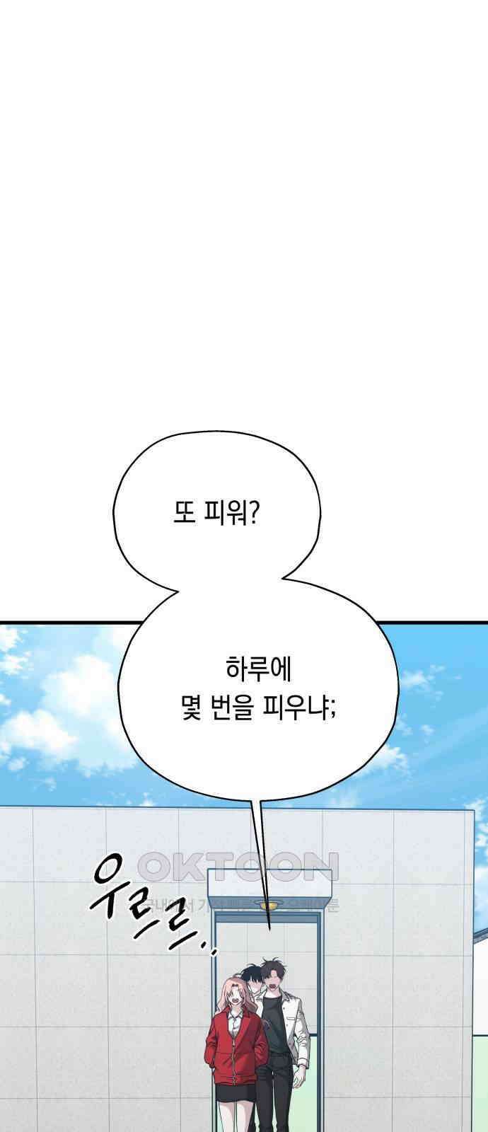 소희 훔치기 22화 6