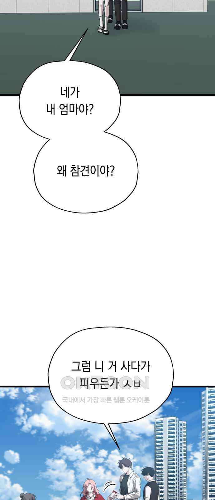 소희 훔치기 22화 7