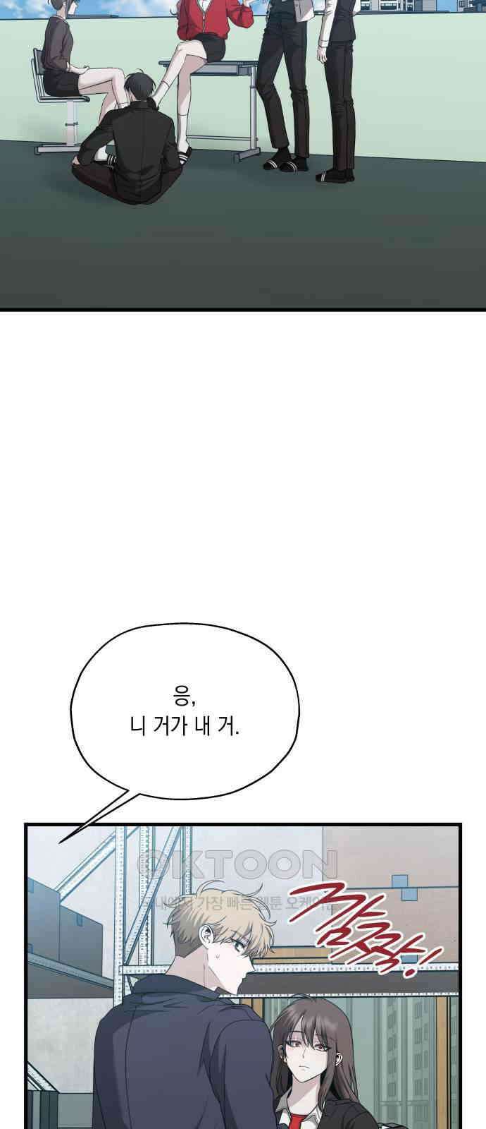 소희 훔치기 22화 8