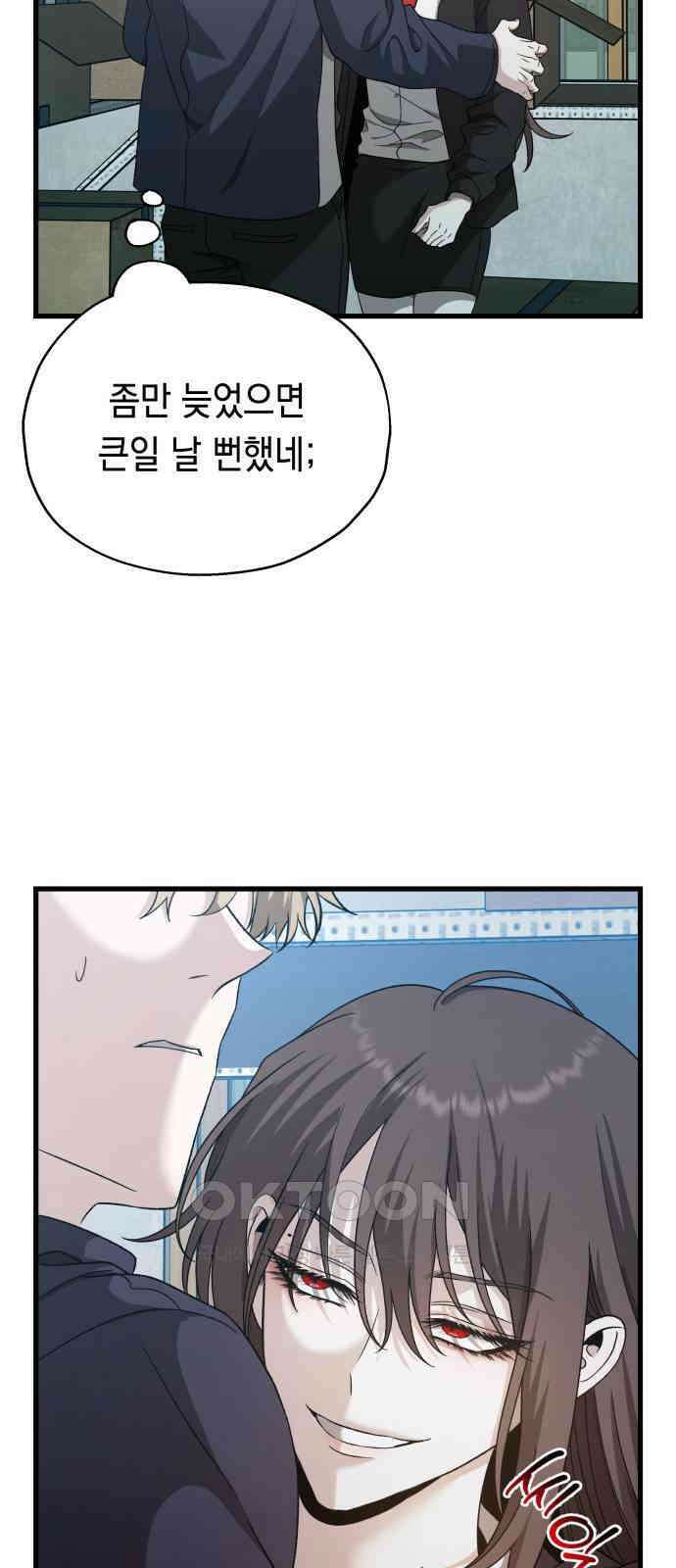 소희 훔치기 22화 9