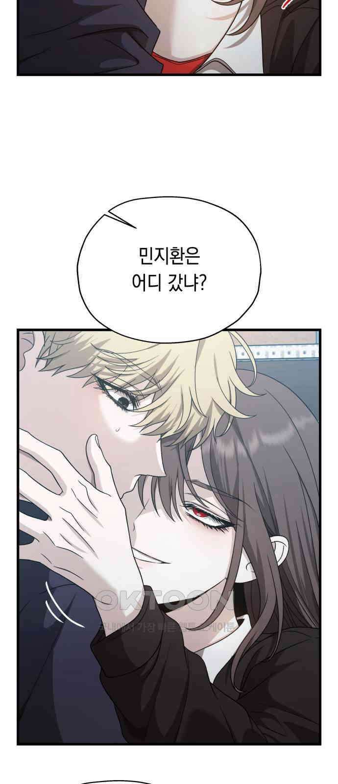 소희 훔치기 22화 10