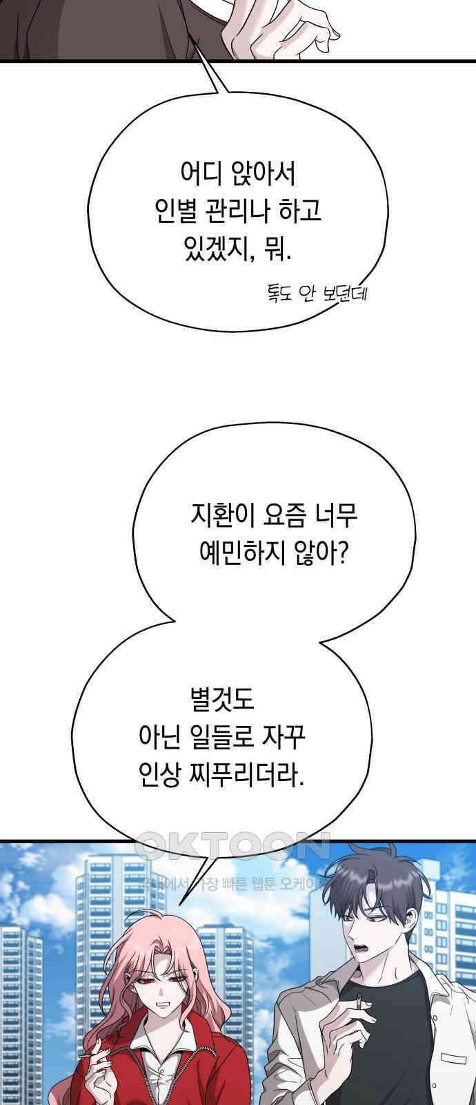 소희 훔치기 22화 12