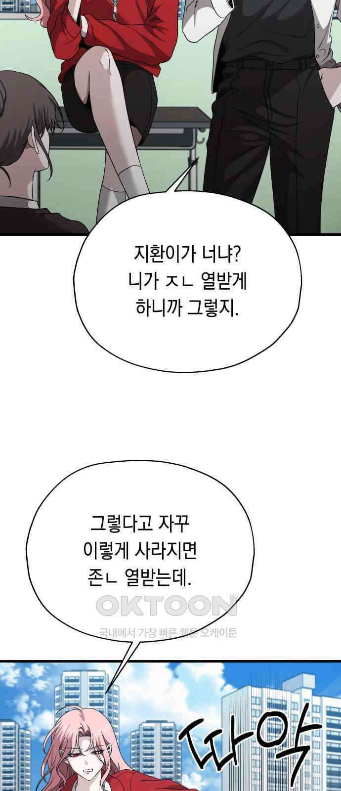 소희 훔치기 22화 13