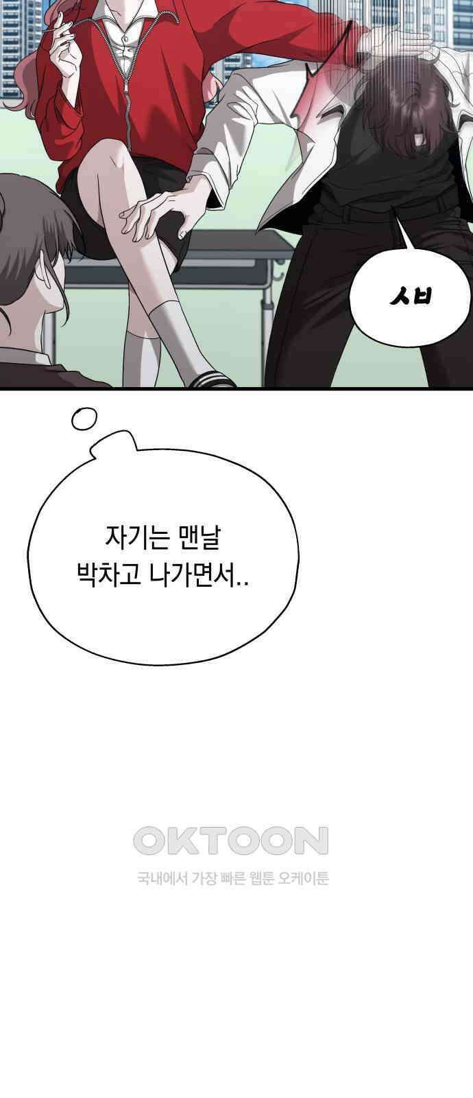 소희 훔치기 22화 14