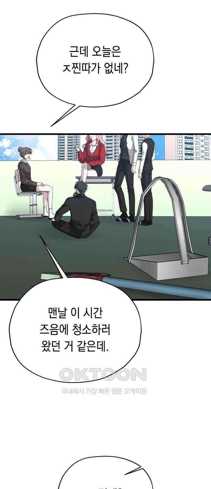 소희 훔치기 22화 15