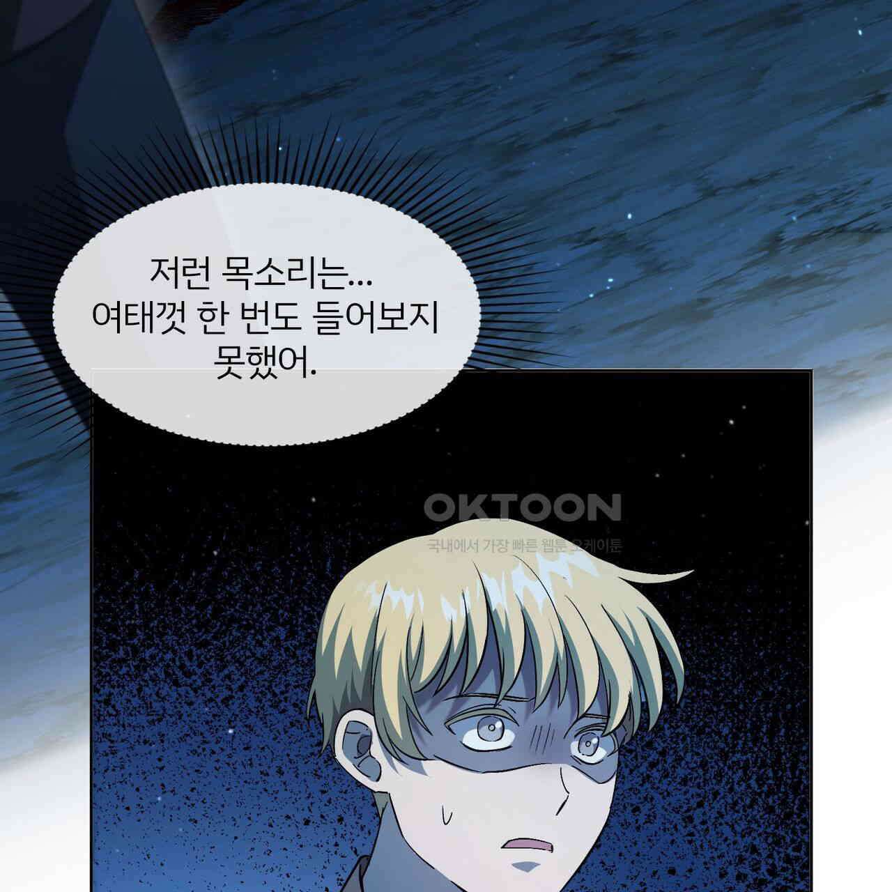 철혈의 네크로맨서가 귀환했다 17화 4