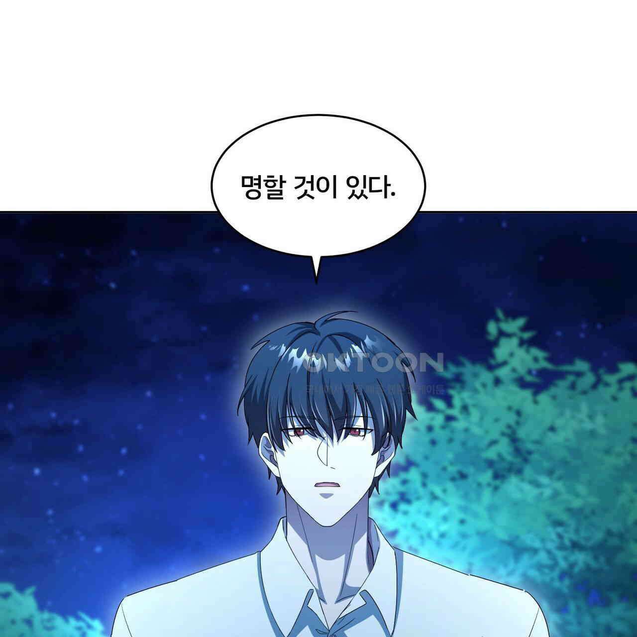 철혈의 네크로맨서가 귀환했다 17화 6