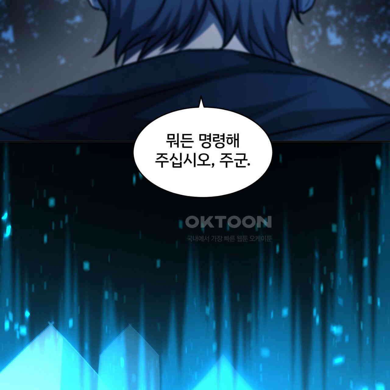 철혈의 네크로맨서가 귀환했다 17화 8