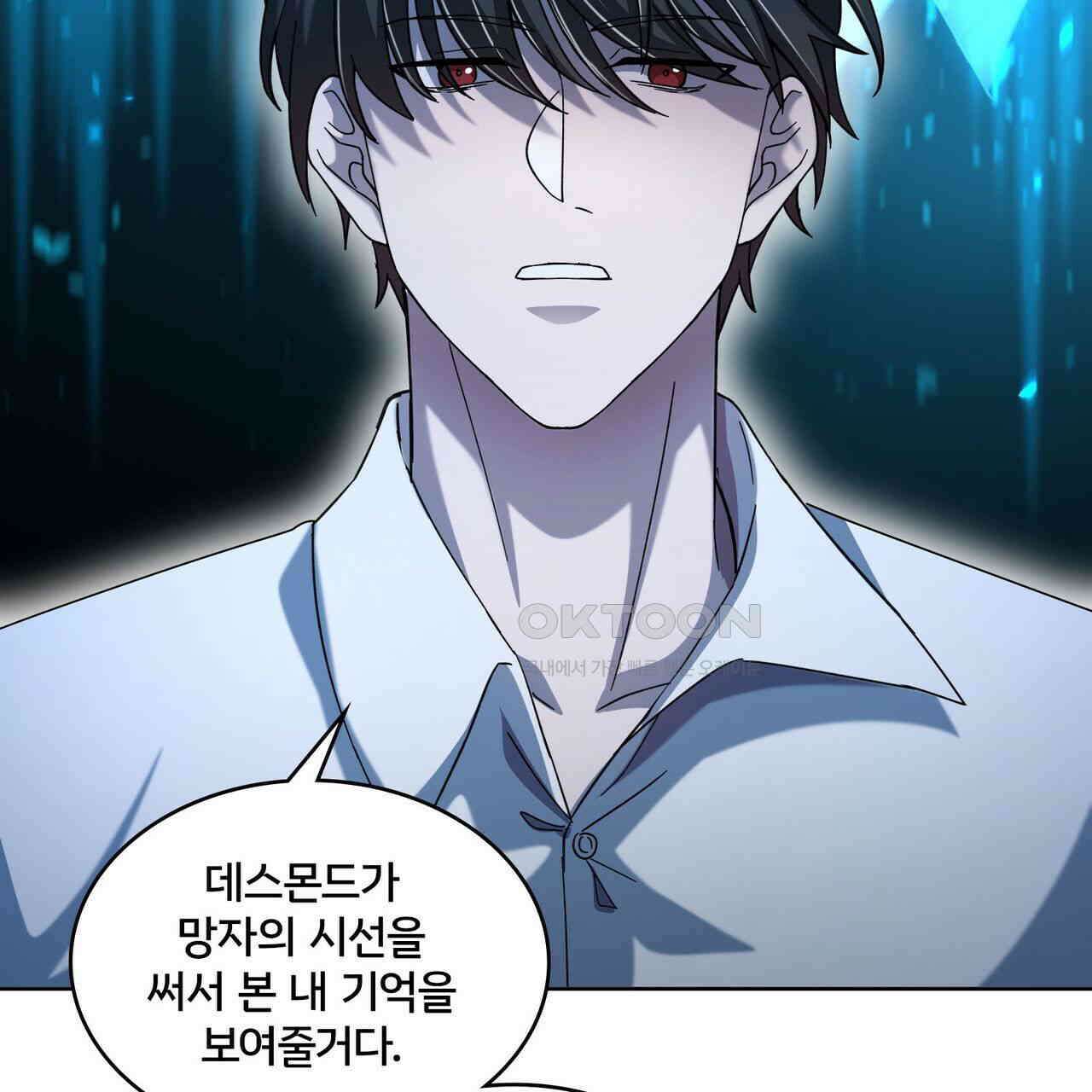 철혈의 네크로맨서가 귀환했다 17화 10