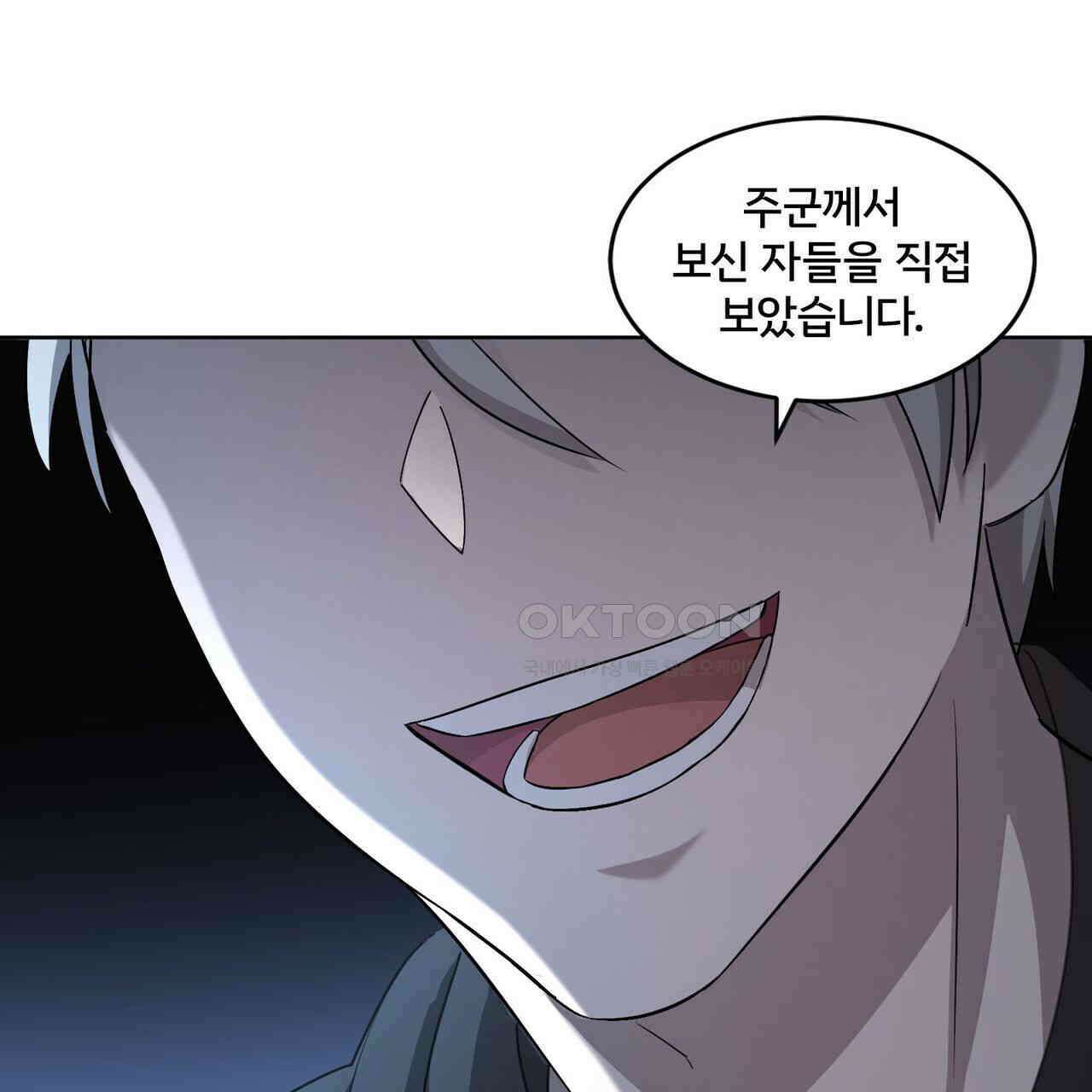 철혈의 네크로맨서가 귀환했다 17화 13