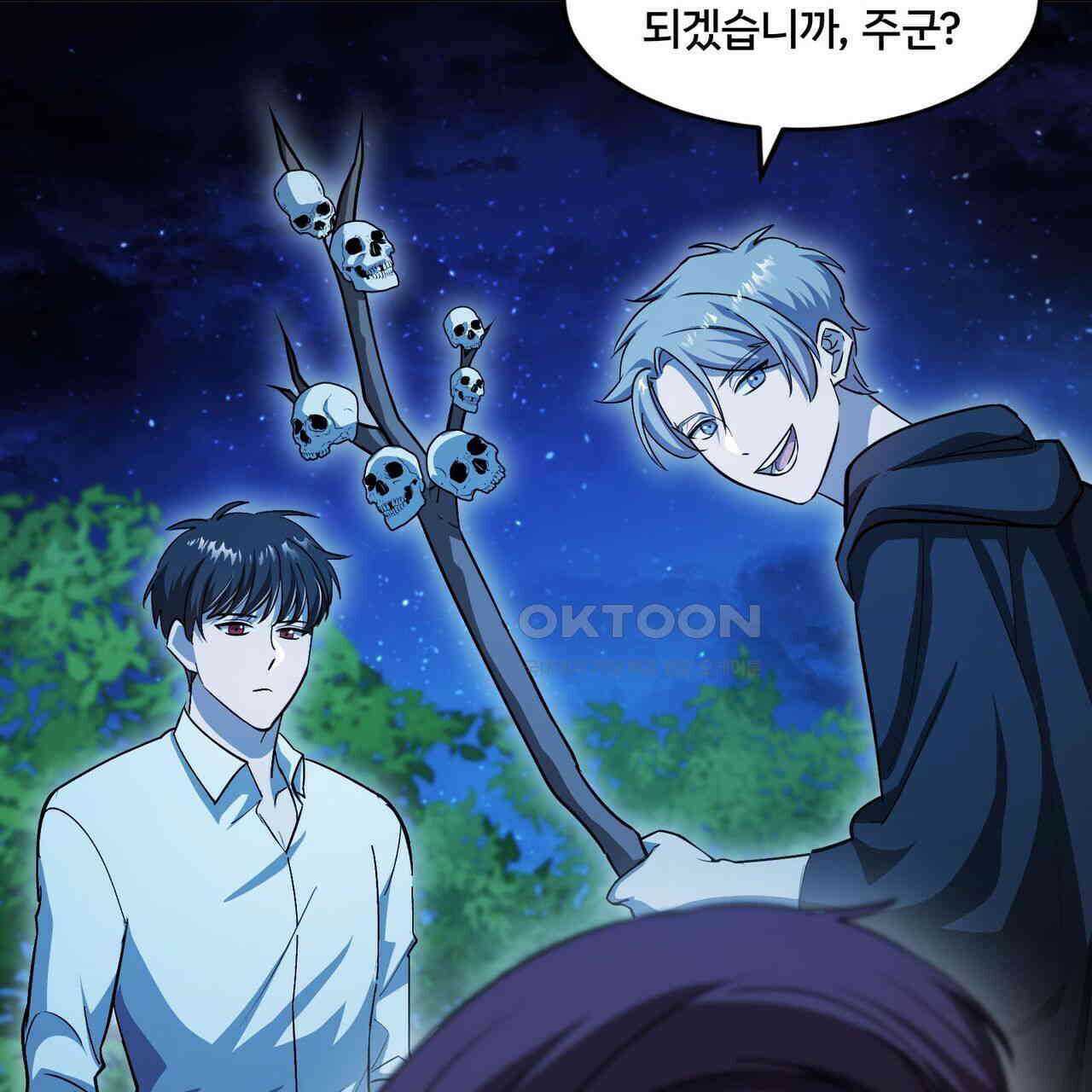 철혈의 네크로맨서가 귀환했다 17화 15
