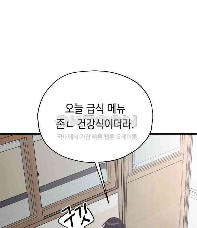 소희 훔치기 28화 1