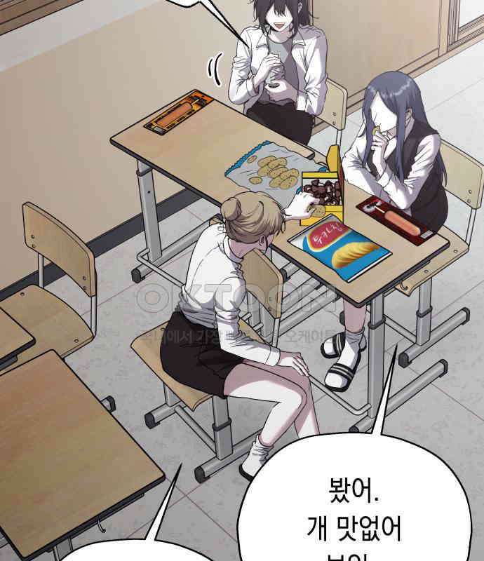 소희 훔치기 28화 2