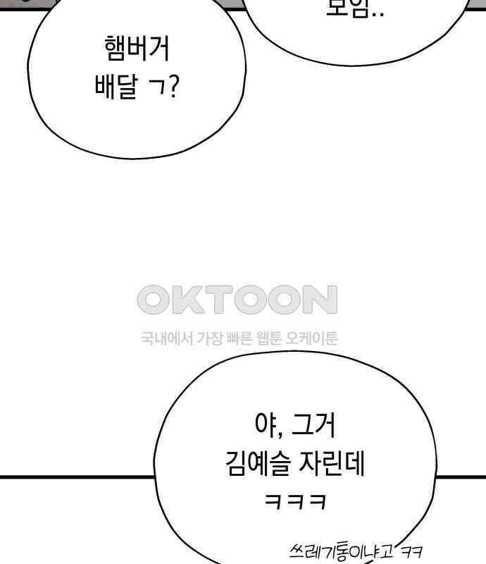 소희 훔치기 28화 3