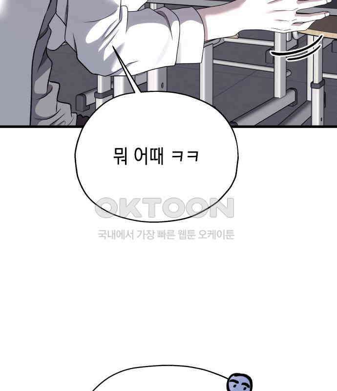 소희 훔치기 28화 5
