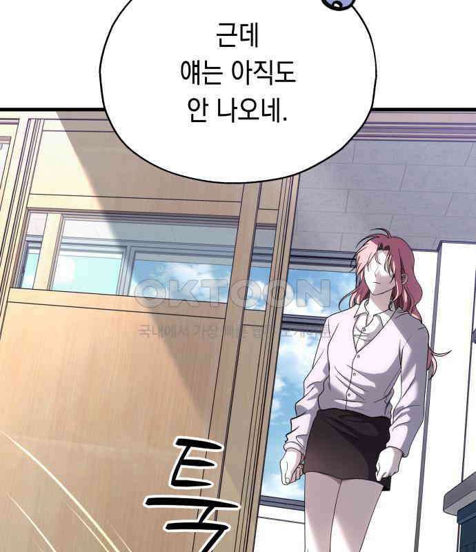 소희 훔치기 28화 6